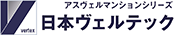 日本ヴェルテック