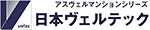 日本ヴェルテック