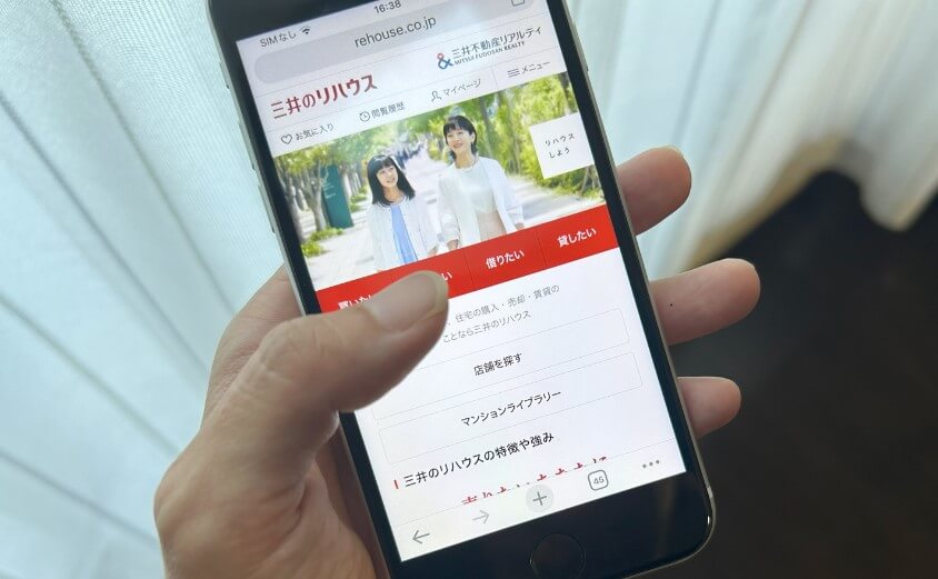 ローン中の家を売る際の不動産業者