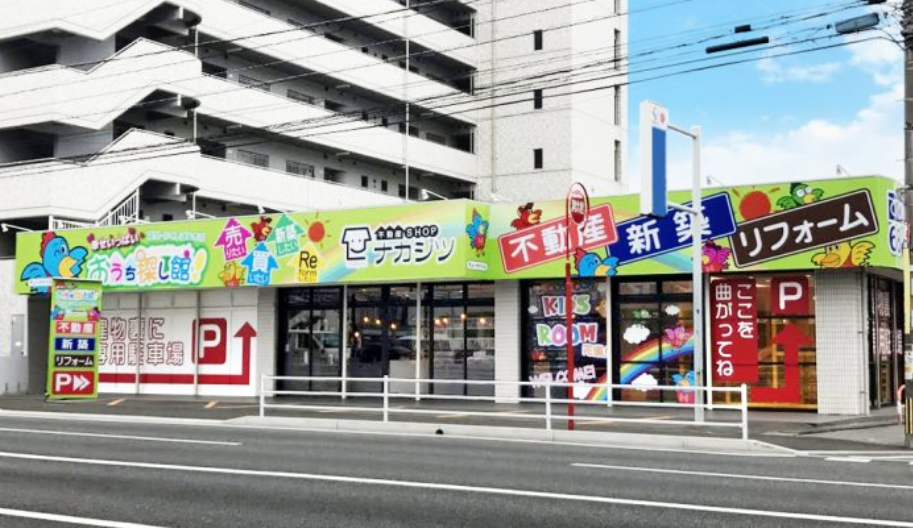 5位：株式会社不動産SHOPナカジツ 福岡・ちくし通り店　