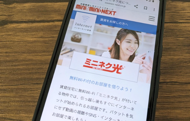 メリット④ネットの高速WiFiが無料で使える