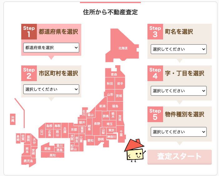 イエウール 評判　怖い　最悪　口コミ