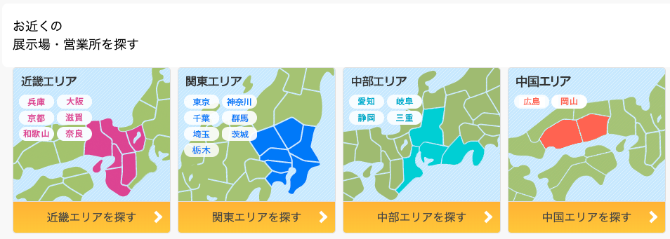 ヤマト住建　評判　やばい　坪単価　口コミ