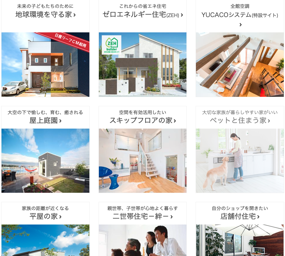 ヤマト住建　評判　やばい　坪単価　口コミ