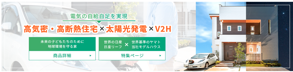 ヤマト住建　評判　やばい　坪単価　口コミ