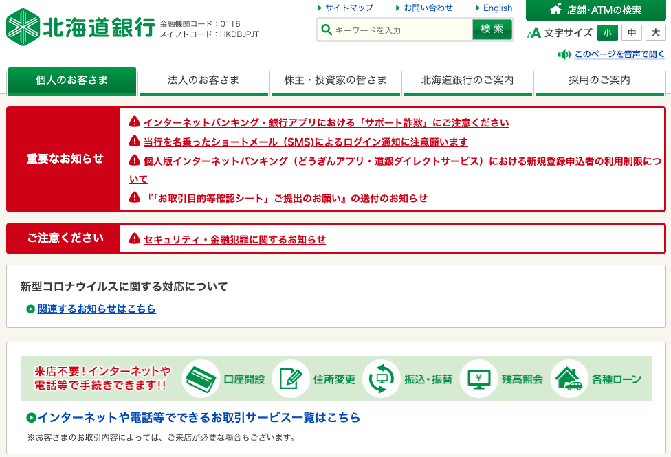 不動産投資　ローン　金利相場　安い金利でローンを組む方法