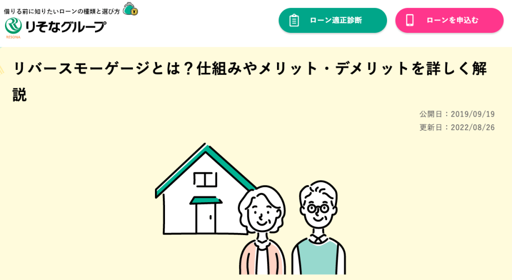 リバース60　やばい　評判　デメリット