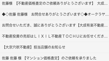 不動産一括査定サイト　おすすめ