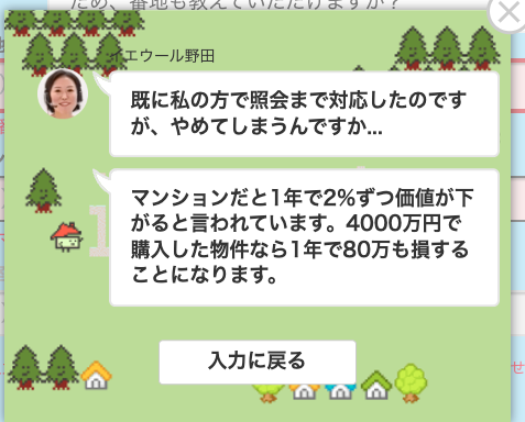 不動産一括査定サイト　おすすめ