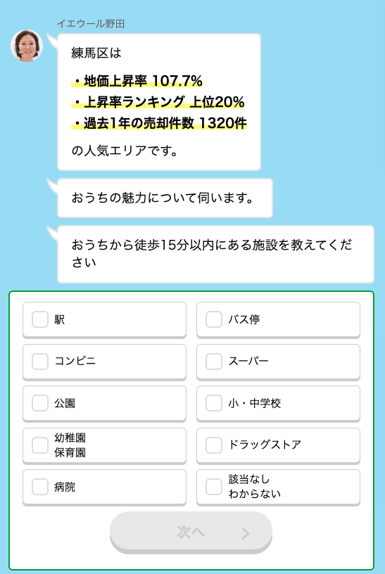 不動産一括サイト　おすすめ