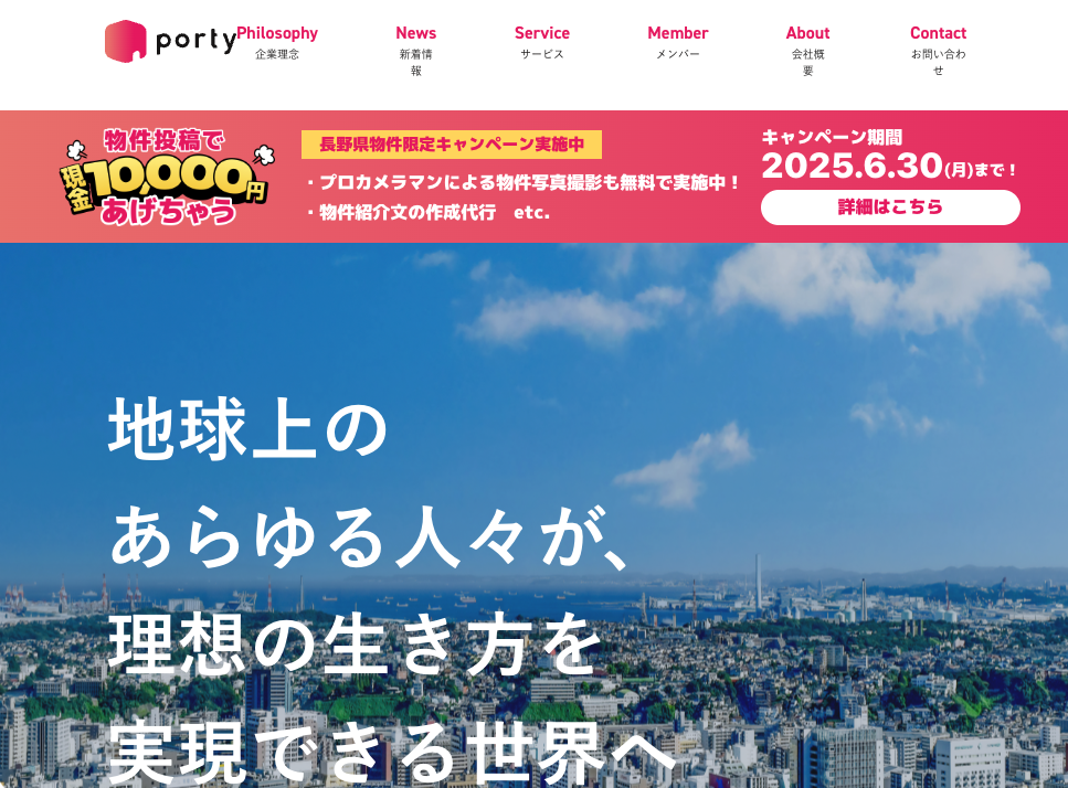 不動産投資 アプリ