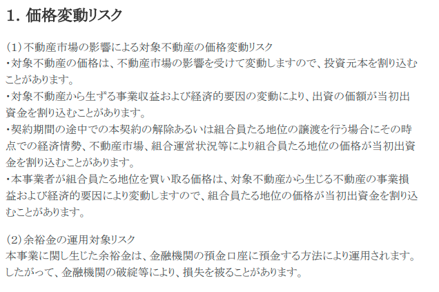 ヤマワケエステート　評判　やばい　詐欺　口コミ