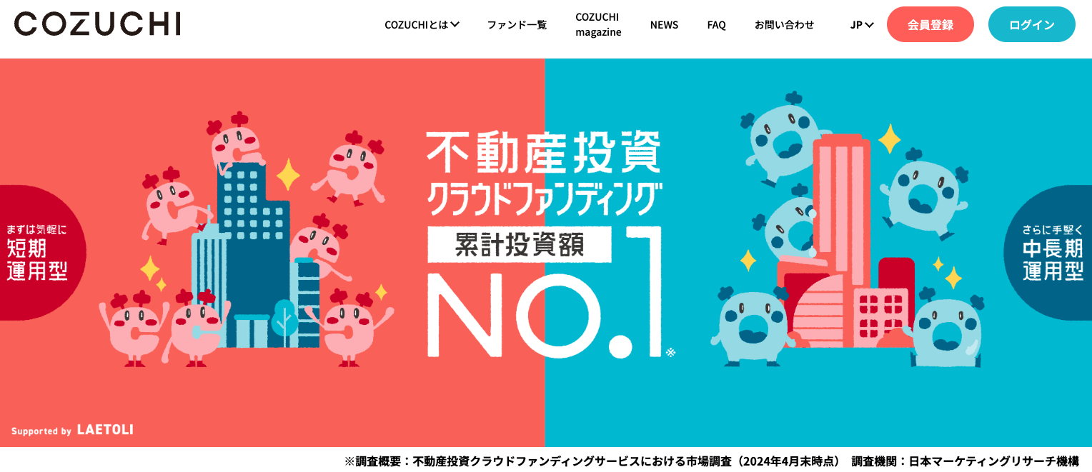 ほったらかし投資おすすめランキング12選 少額からでもOK！ | ウリタツ【不動産売却の達人】