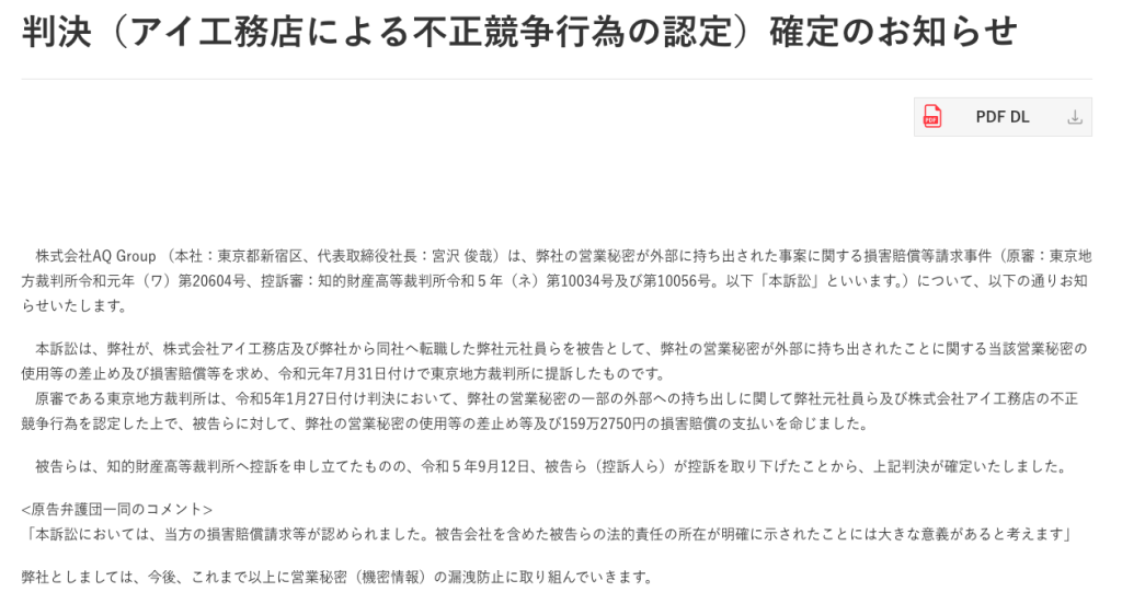 アイ工務店 口コミ やばい 評判