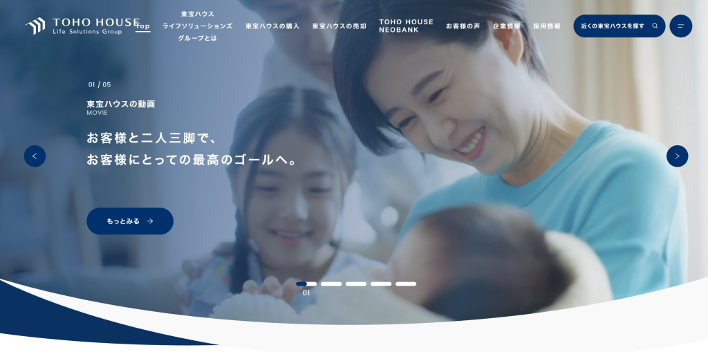 東宝ハウス 評判