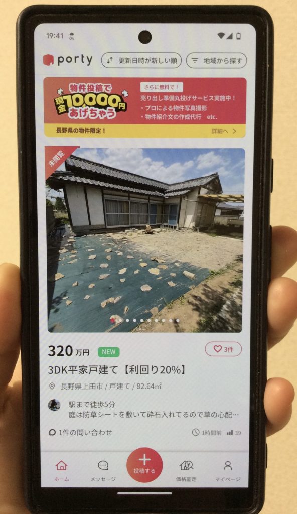 ポルティ 評判 やばい