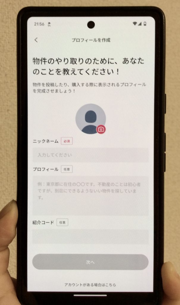 ポルティ 評判 やばい