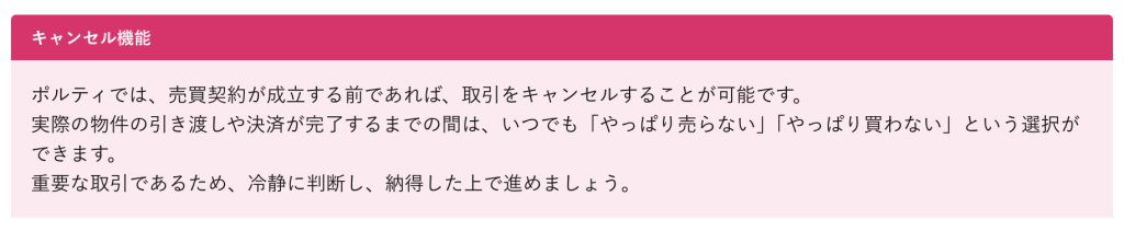 ポルティ 評判 やばい