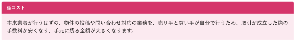ポルティ 評判 やばい