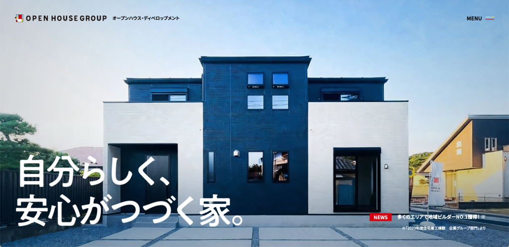 オープンハウス 評判 やばい