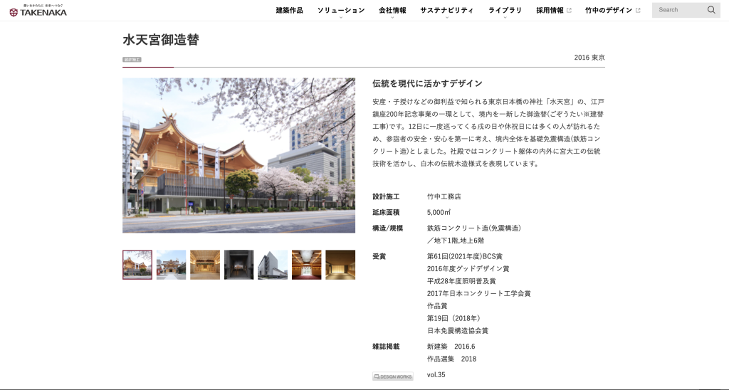 竹中工務店 評判 やばい