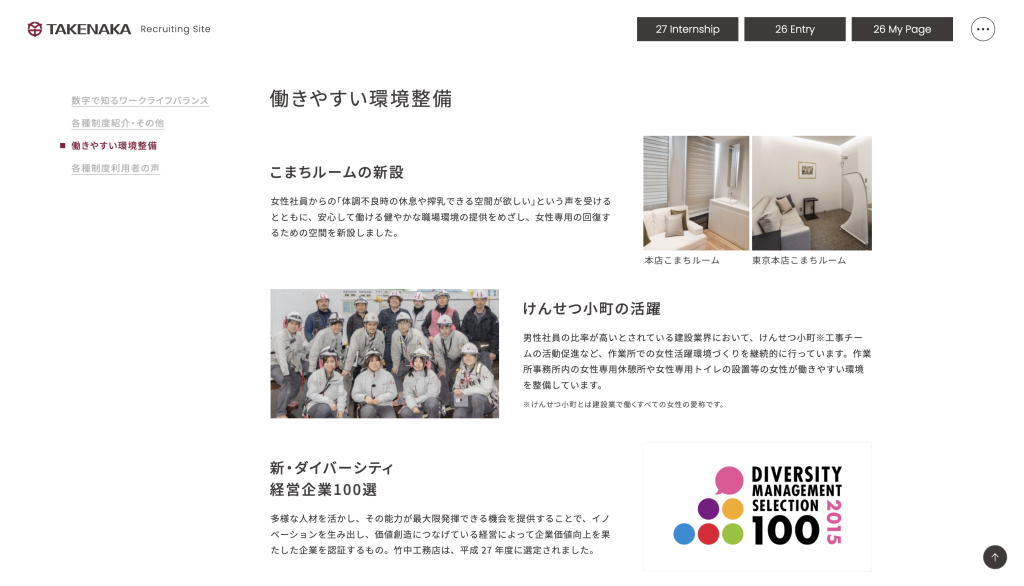 竹中工務店 評判 やばい