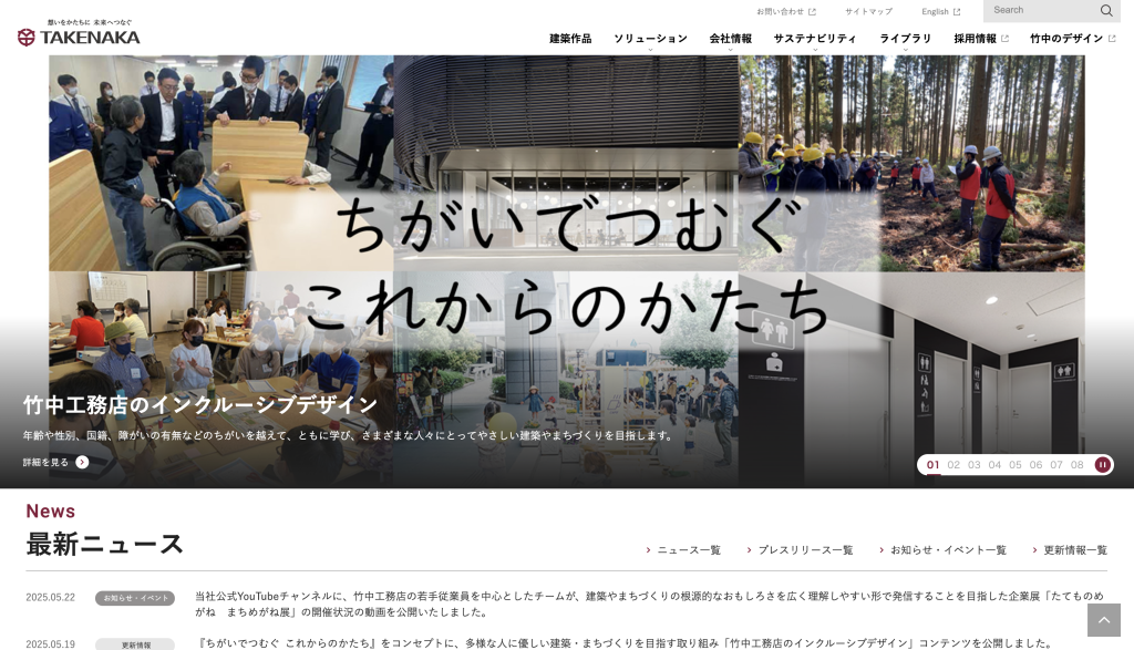竹中工務店 評判 やばい