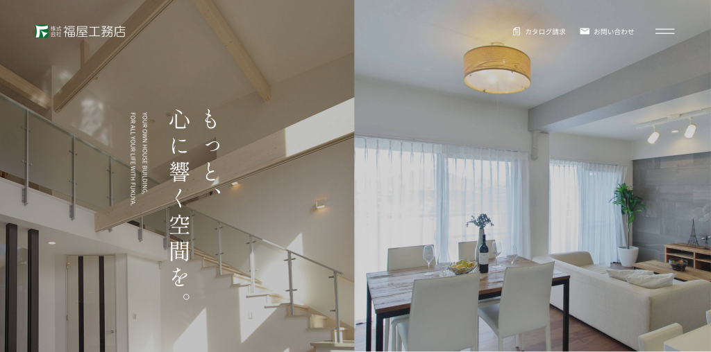 福屋工務店 評判 やばい