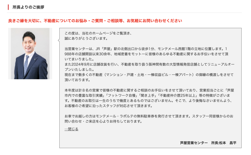 すみふの仲介ステップ　やばい