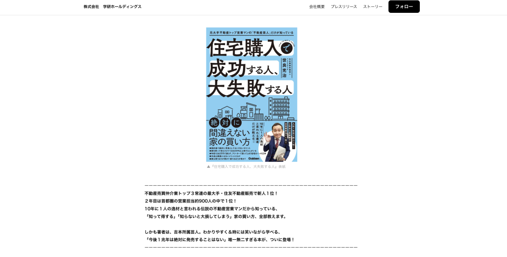 すみふの仲介ステップ　やばい